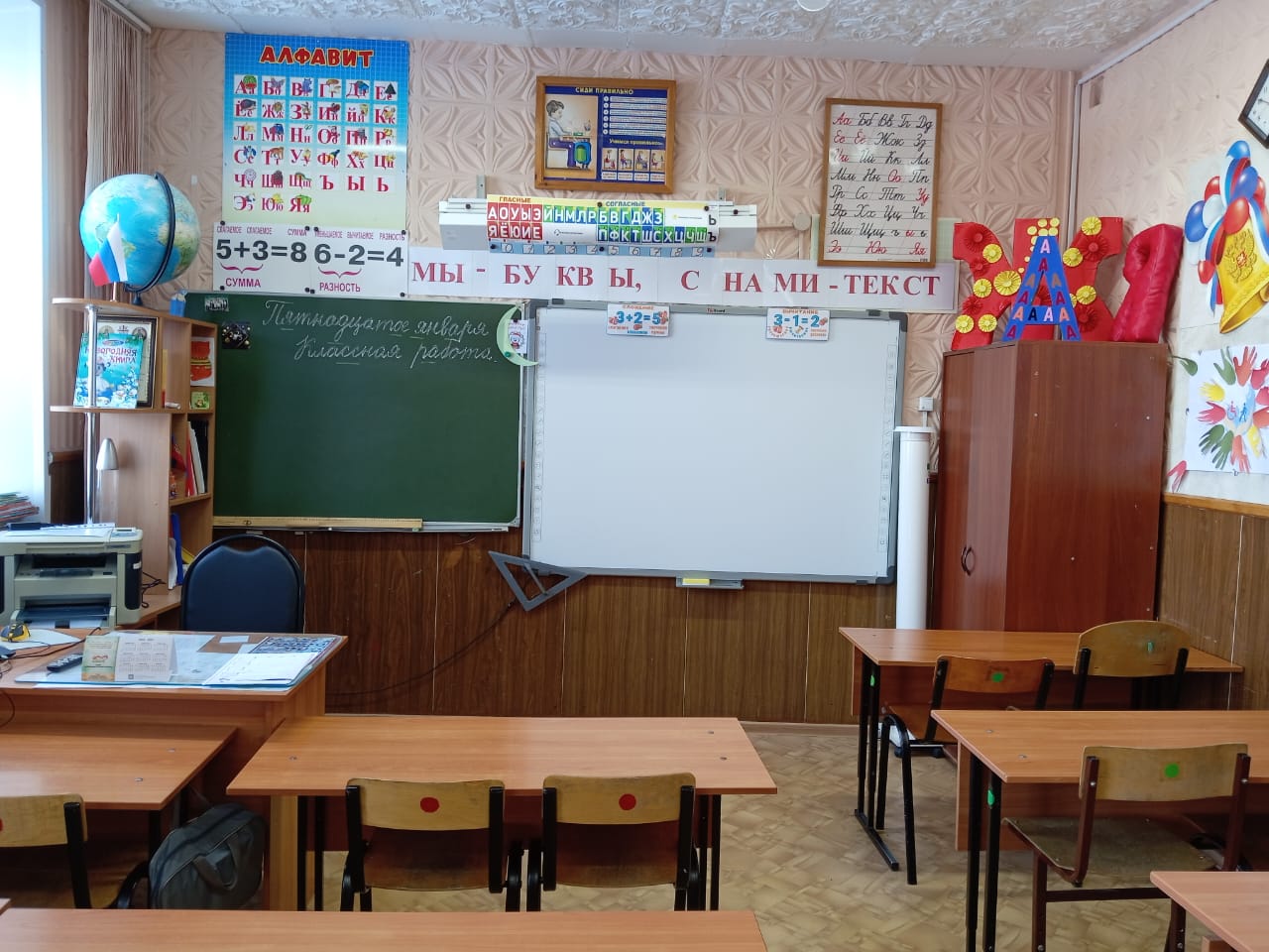 Кабинет начальных классов №109.