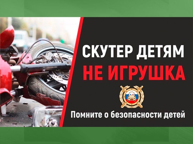 Мопеды, скутеры и питбайки в последнее время стали очень популярны среди подростков и их количество на дорогах увеличивается с каждым днём..