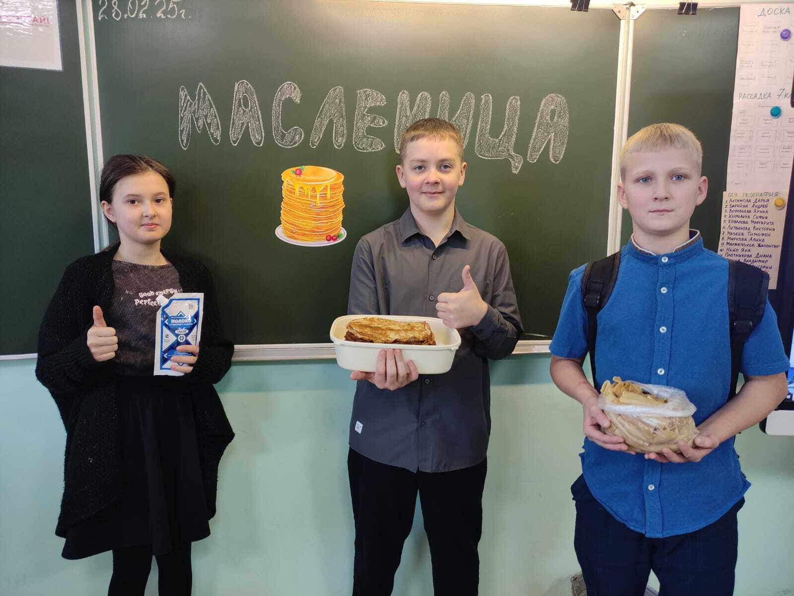 Масленичная неделя.