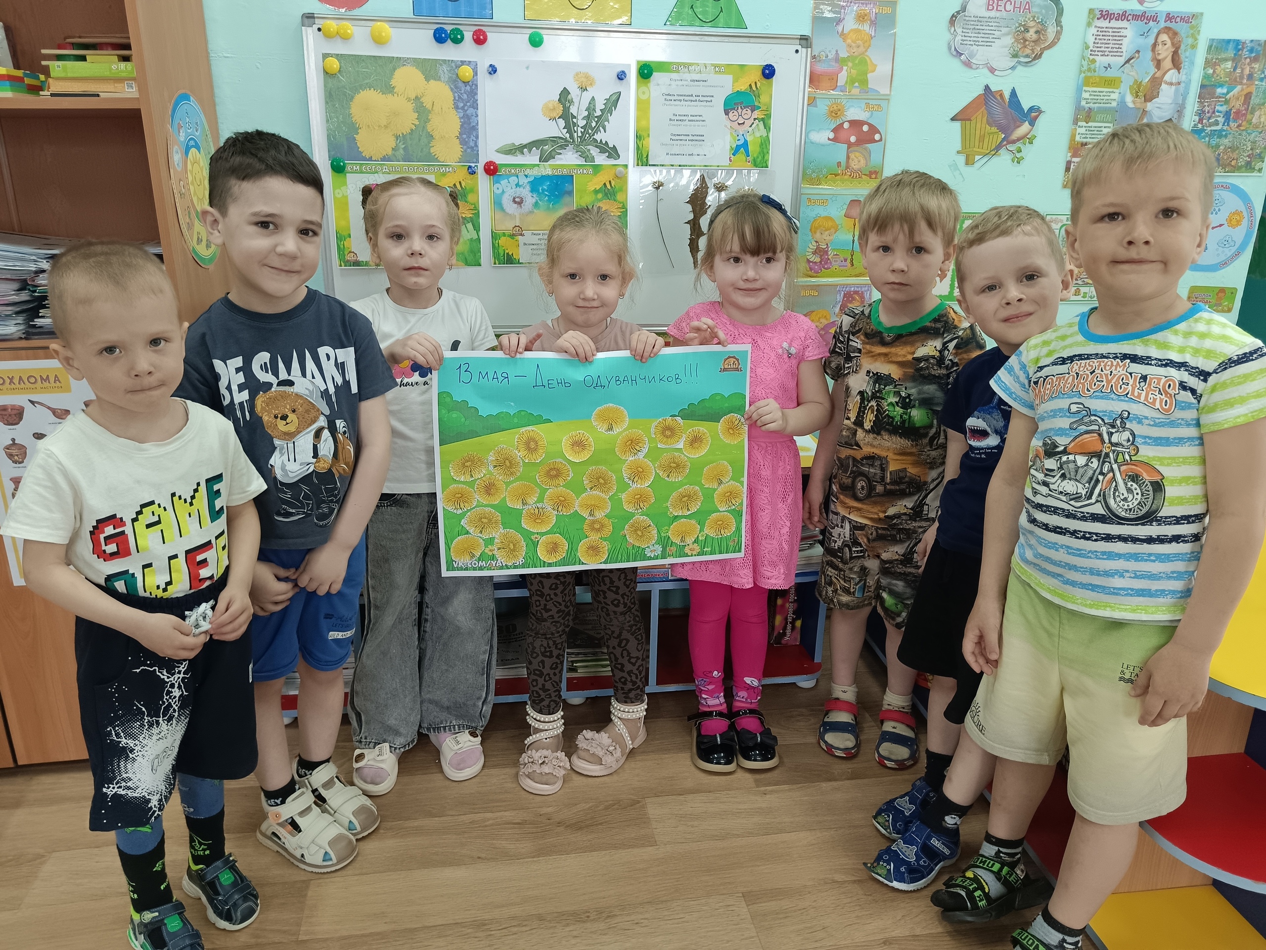 13 мая – «Всемирный день одуванчика»..