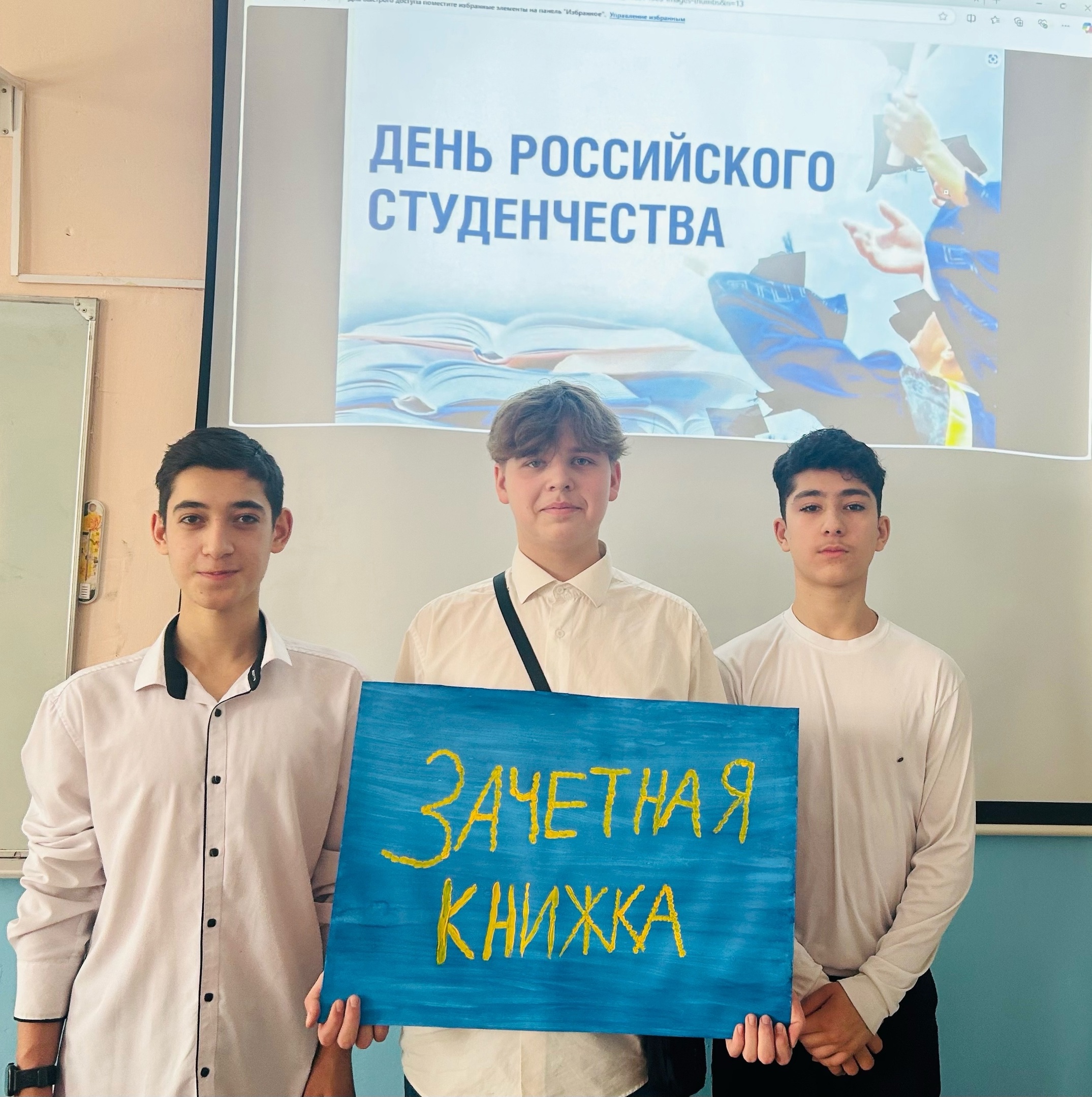 Интеллектуальная игра «Что? Где? Когда?» посвященная Дню Студента.