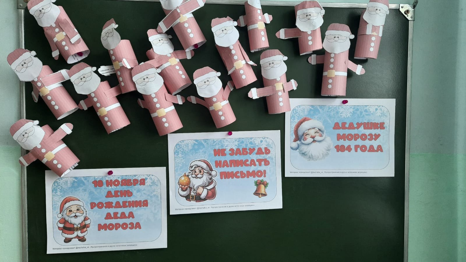 18 ноября День рождения Деда Мороза.