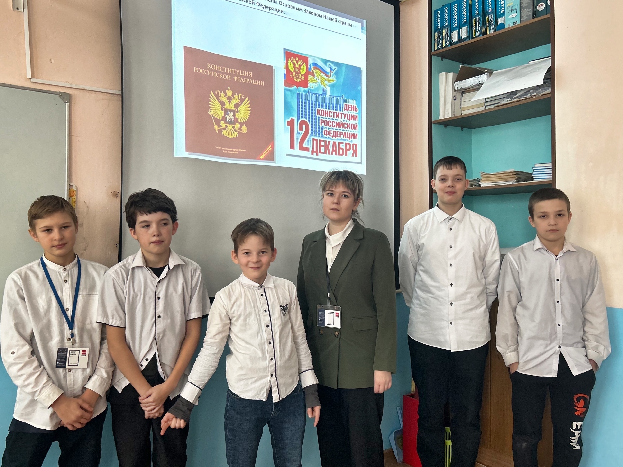 День Конституции Российской Федерации.