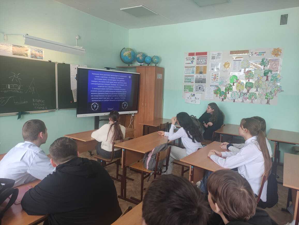 День земли.