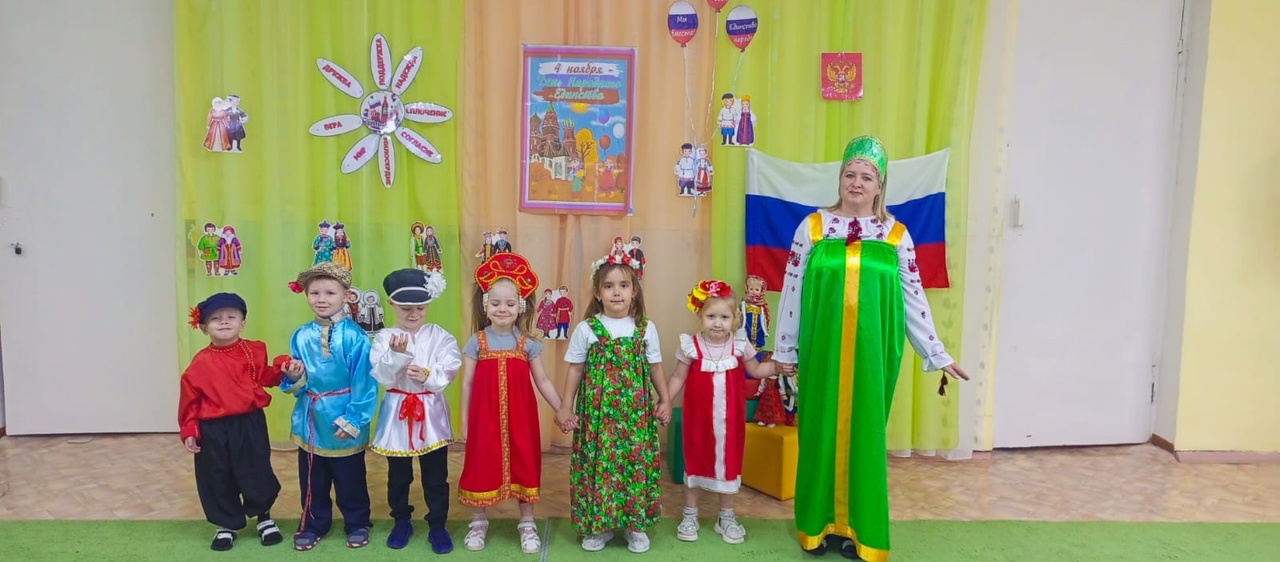 День Народного Единства в средней группе &amp;quot;Солнышко&amp;quot;.