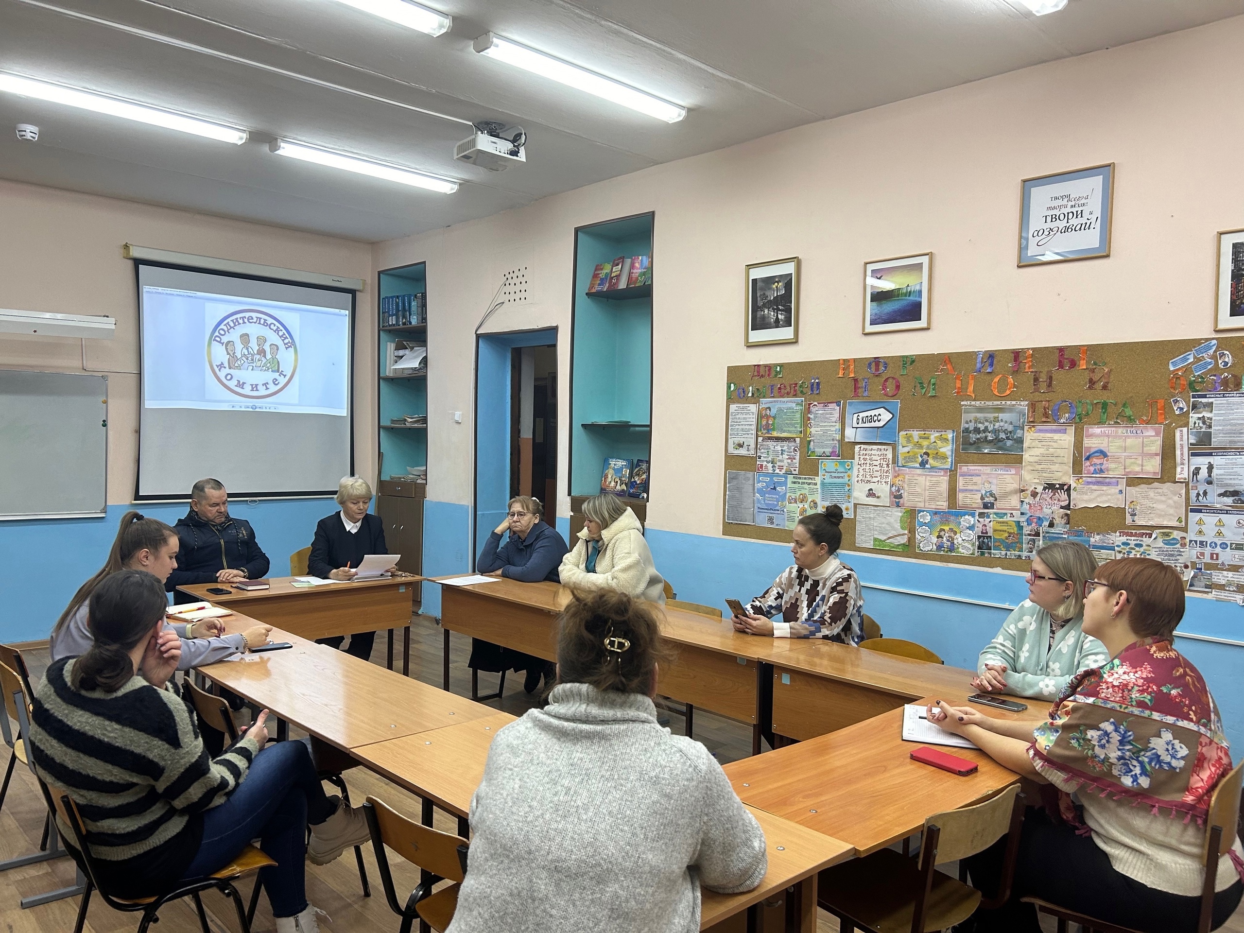 Заседание общешкольного РОДИТЕЛЬСКОГО комитета.