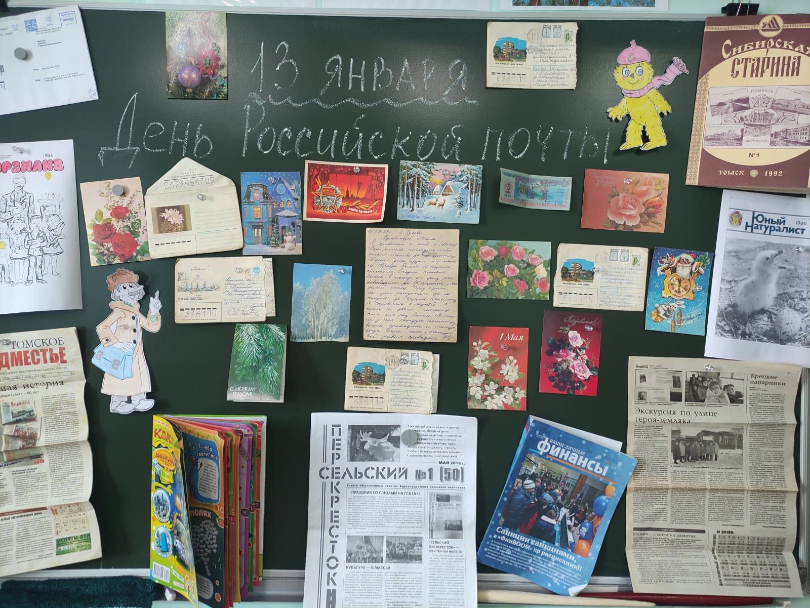 &amp;quot;Разговоры о важном&amp;quot; по теме &amp;quot;День российской печати&amp;quot;.