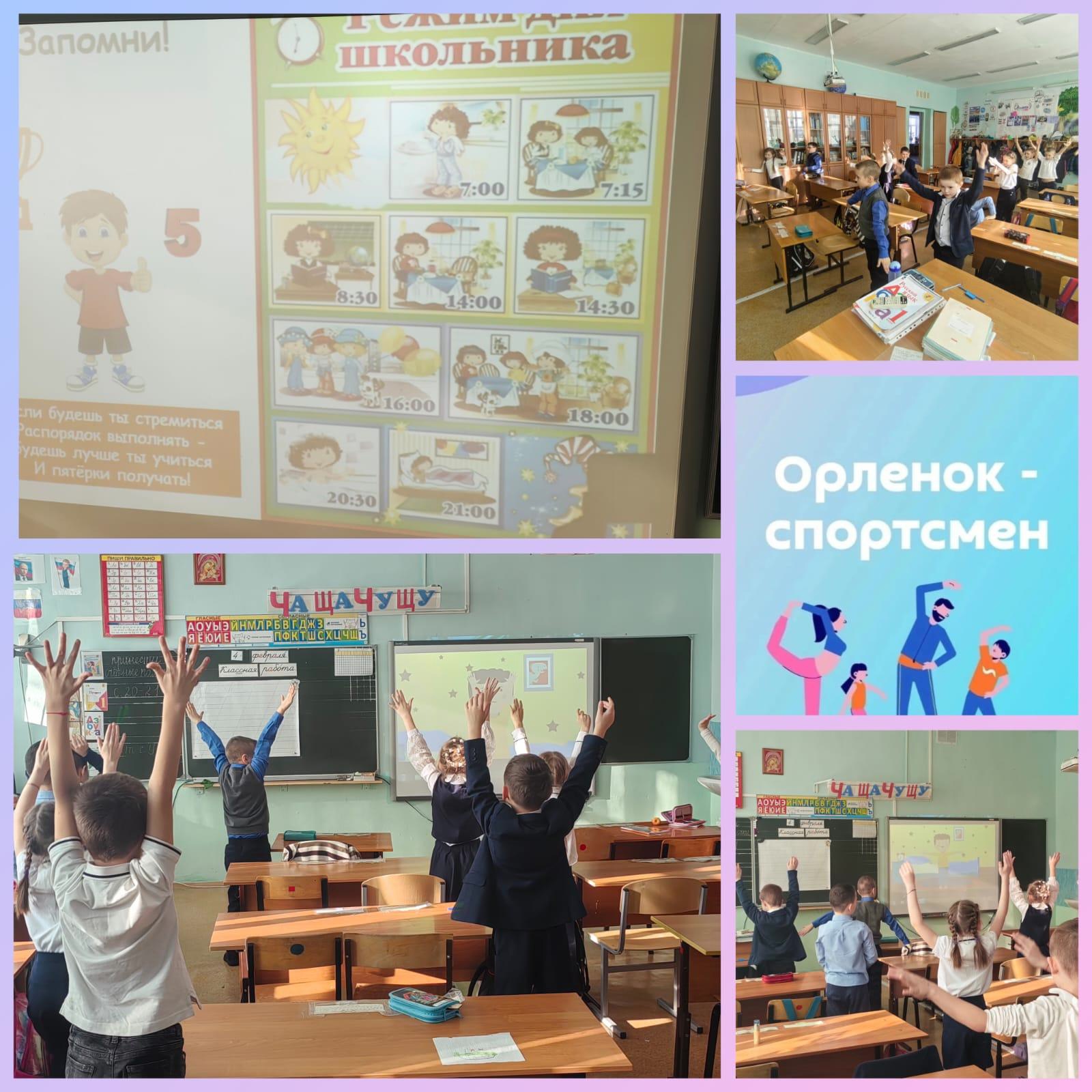 Трек &amp;quot;Орленок спортсмен&amp;quot; 1 класс.