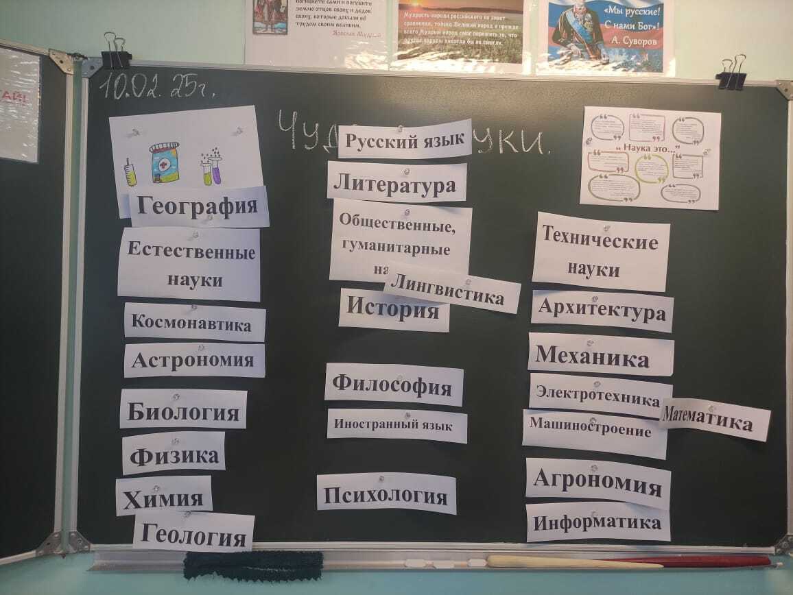 Внеурочное занятие по программе &amp;quot;Я- ты-он -она-вместе целая страна&amp;quot; по теме «Чудеса науки».
